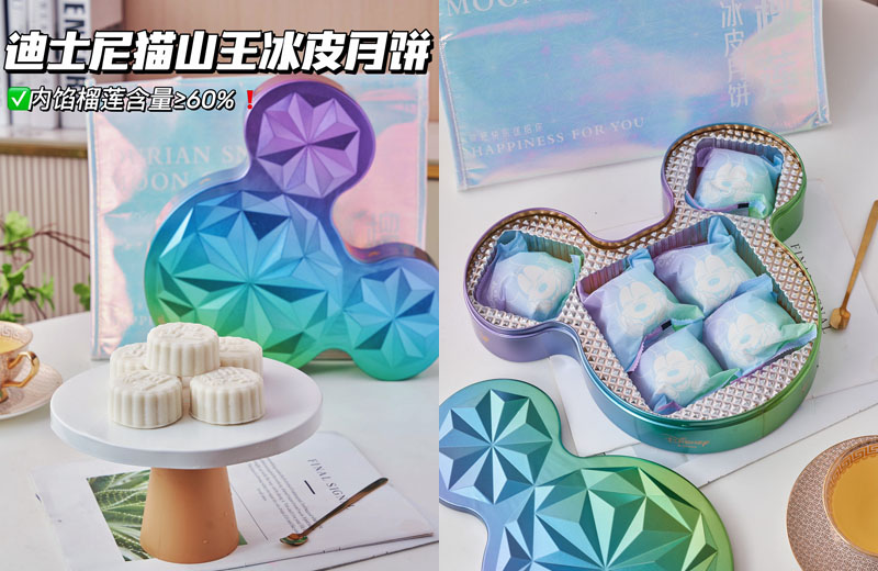 迪士尼猫山王榴莲冰皮月饼20230927