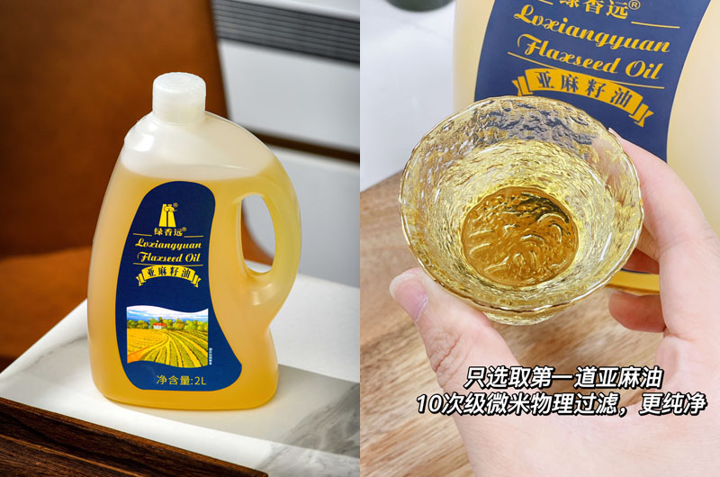 绿香远亚麻籽油20231006