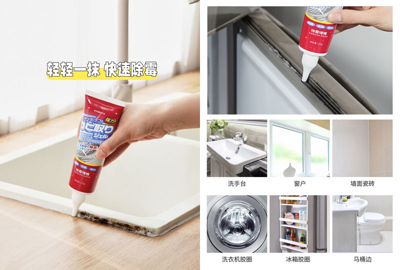 Kinbata除霉啫喱20231011