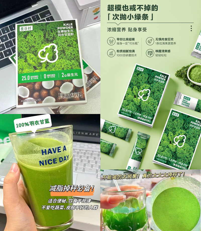 麦谷村羽衣甘蓝粉20231018