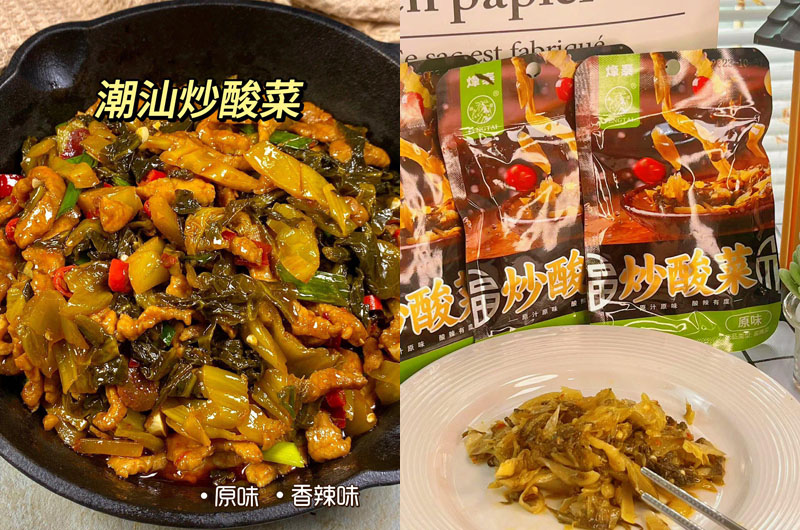 潮汕炒酸菜20231118