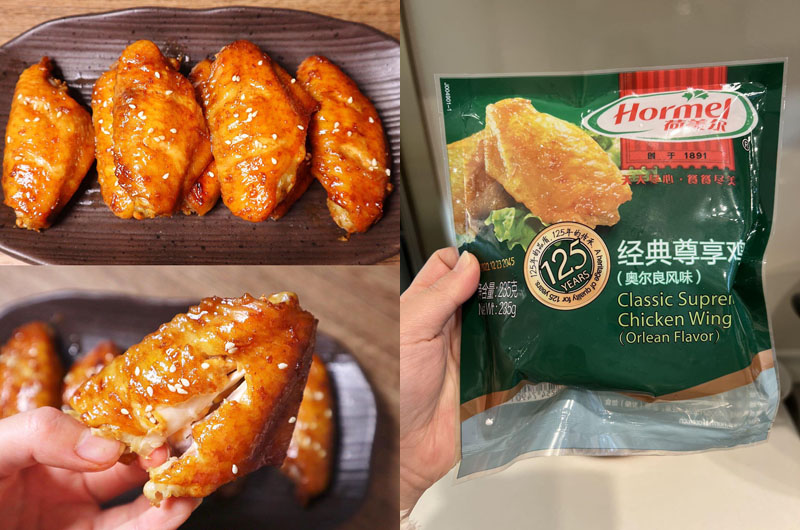 荷美尔经典尊享鸡翅20231121
