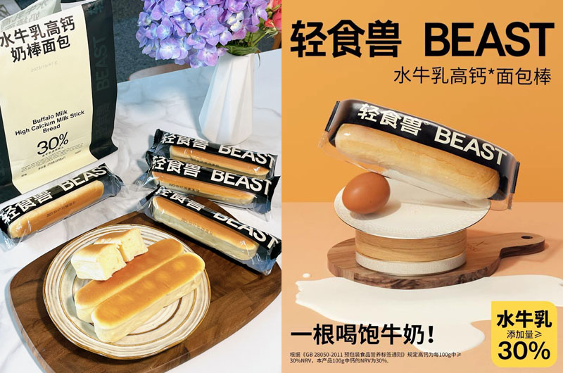 轻食兽水牛乳高钙奶棒面包20231123