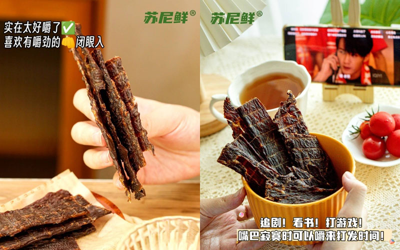 苏尼鲜漠北草原风干牛肉20231129