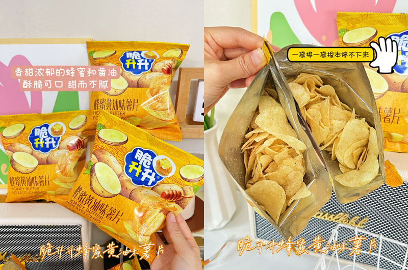 脆升升蜂蜜黄油味薯片20231226