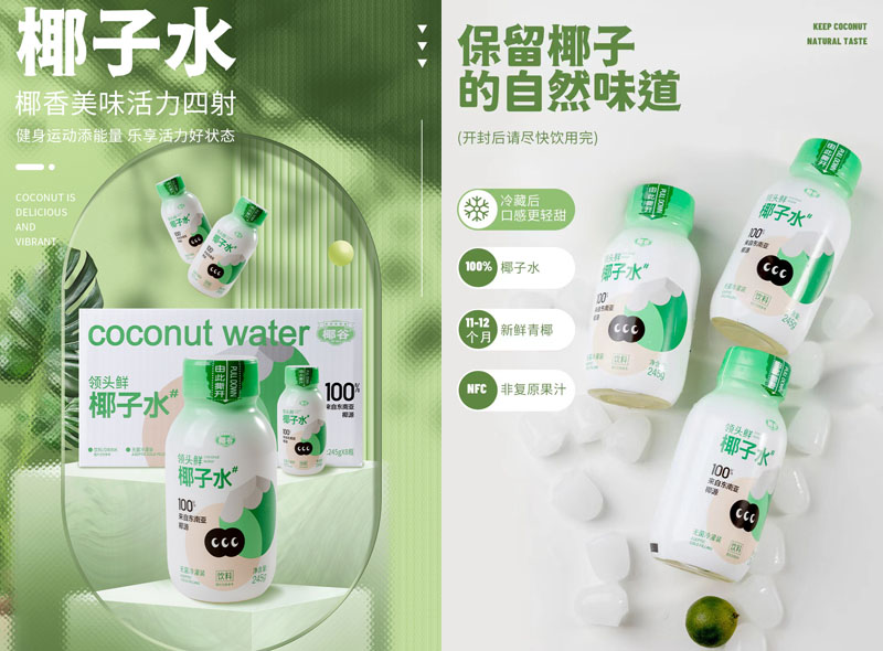 领头鲜椰子水20240222