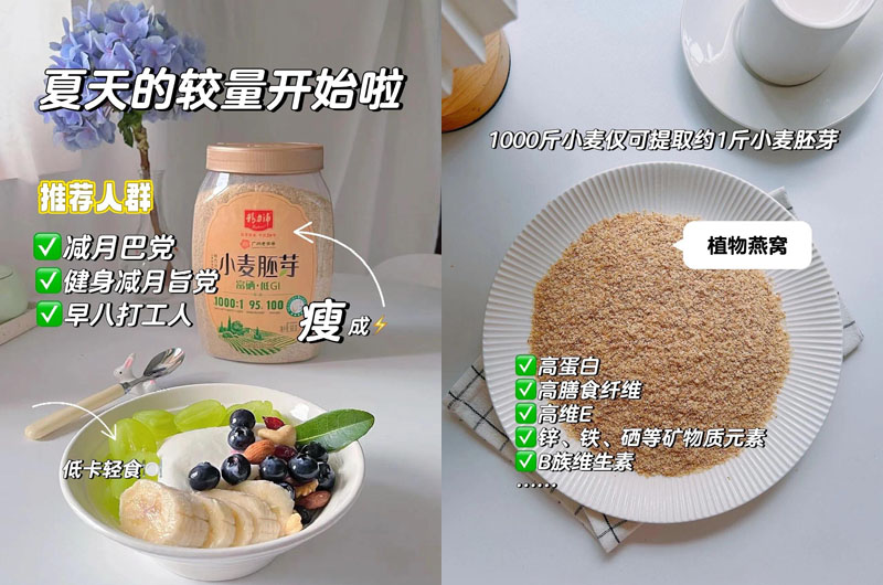 精力沛富硒低GI小麦胚芽20240226