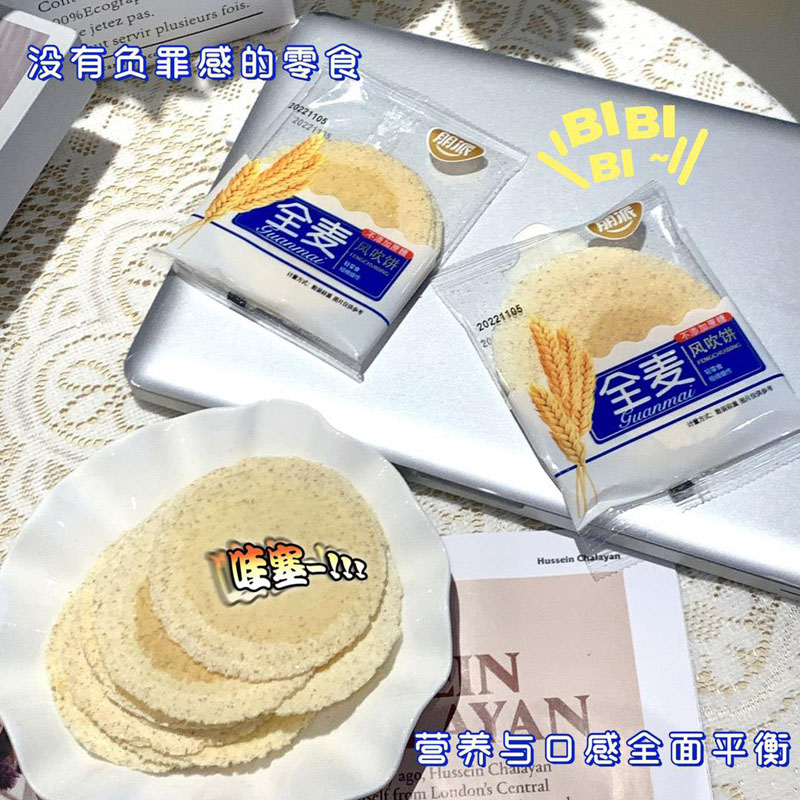 朋派全麦风吹饼20240226