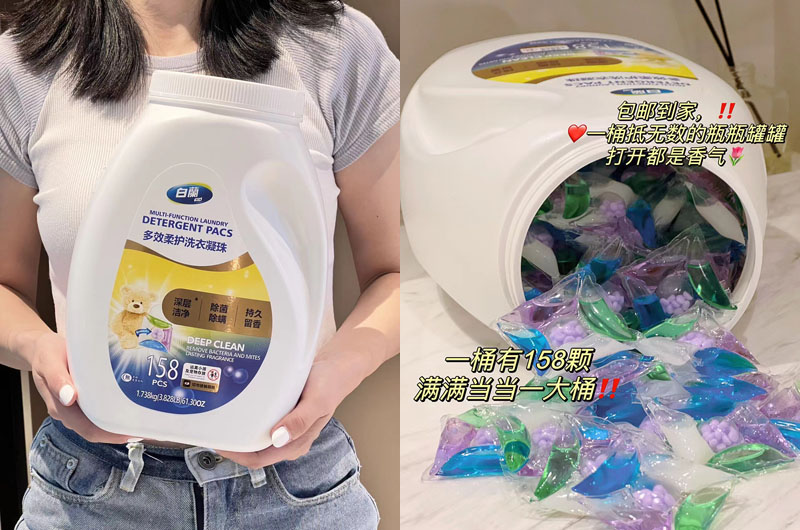 白蘭多效柔护洗衣凝珠20240303
