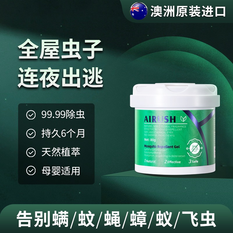 AIRUSH艾尔士牌防虫凝胶20240304
