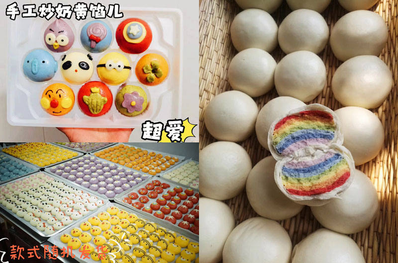 彩虹大白馒头&卡通迷你奶黄包20240307