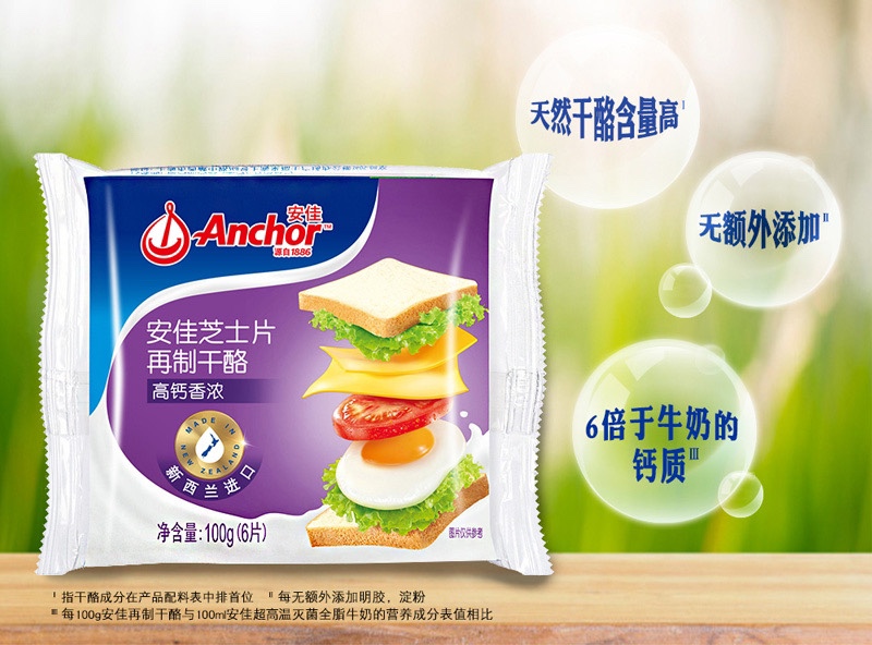 安佳高钙奶酪片20240318