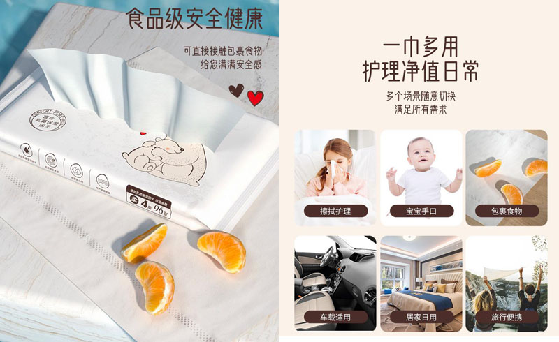 优特乳霜保湿柔纸巾20240318