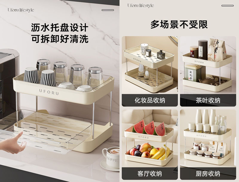 双层沥水杯架20240321