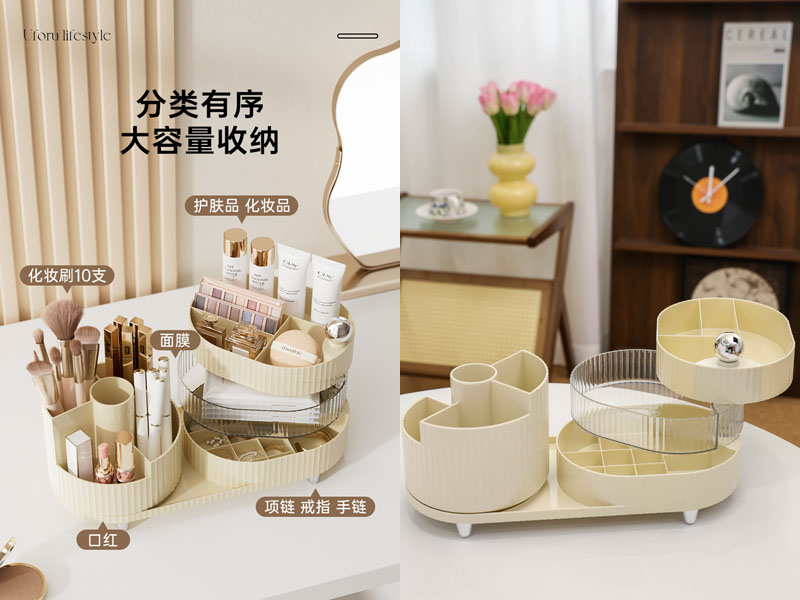 旋转化妆品收纳盒20240330