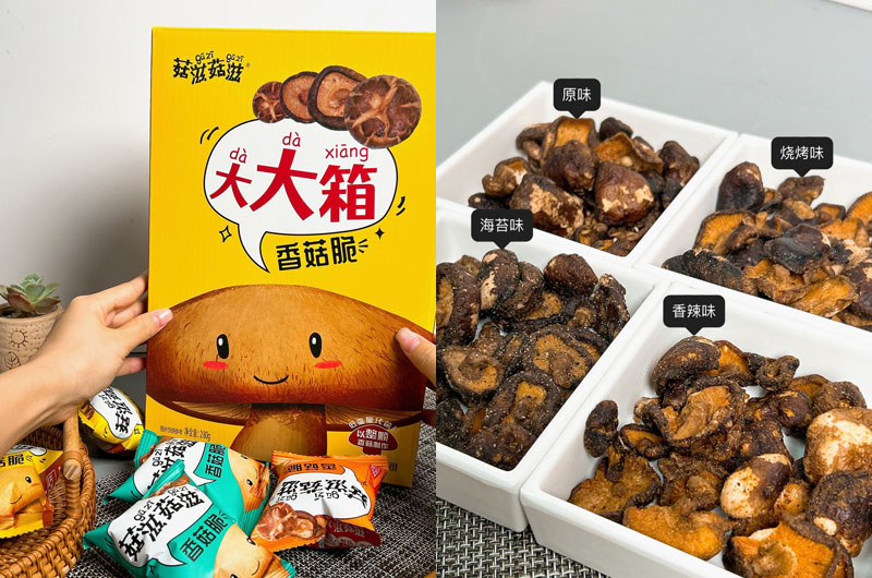 菇滋菇滋香菇脆20240403