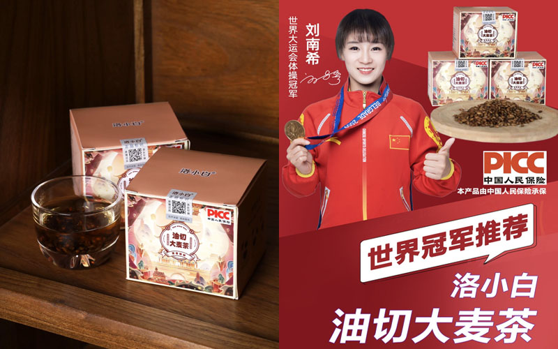 洛小白油切大麦茶20240504
