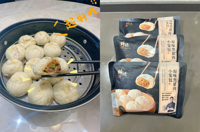 锋味派原味黑猪肉小笼包20240511