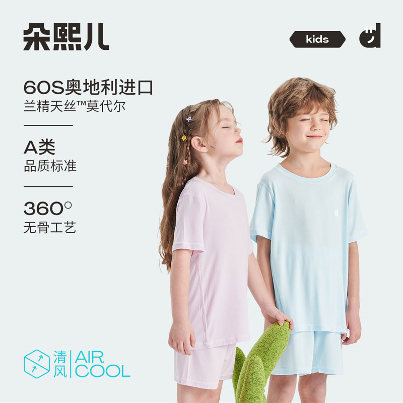 兰精天丝莫代尔儿童睡衣20240517