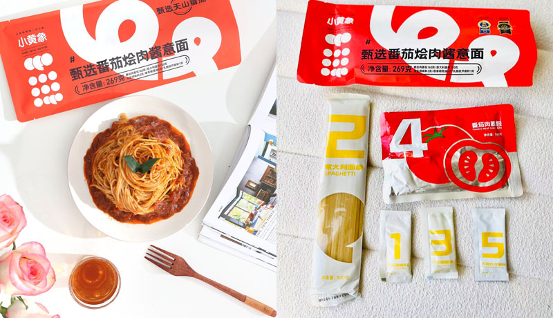 小黄象儿童番茄肉酱意大利面20240526