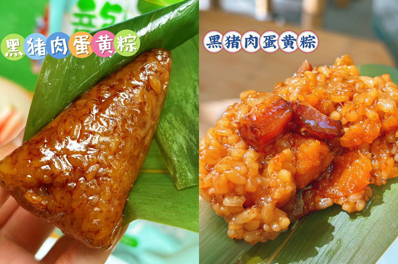 黑猪肉蛋黄粽20240531