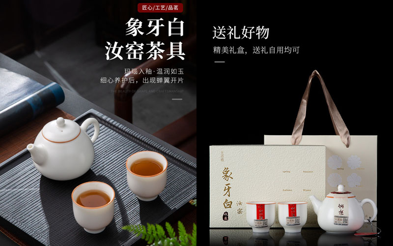 元本道象牙白汝窑茶具20240531