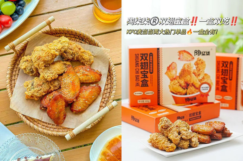双翅宝盒:鸡翅根&鸡中翅20240614