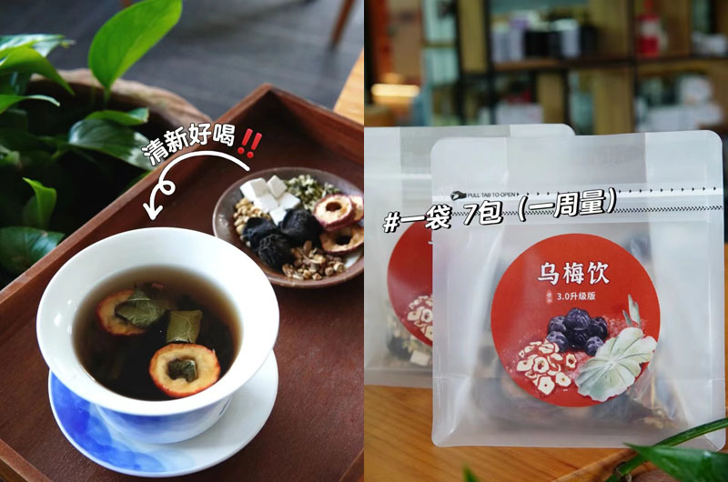 慢沏乌梅饮20240615