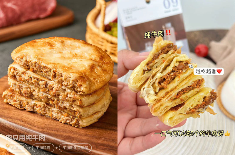 牛肉馅饼20240619