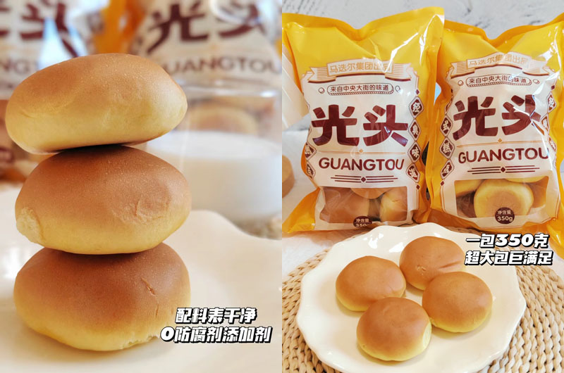 马迭尔出品老式光头饼20240701