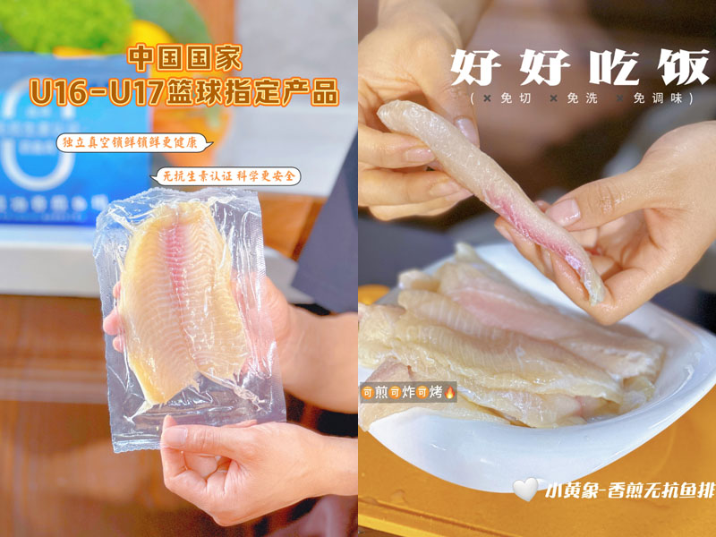 小黄象橄榄油无抗香煎鱼排20240701