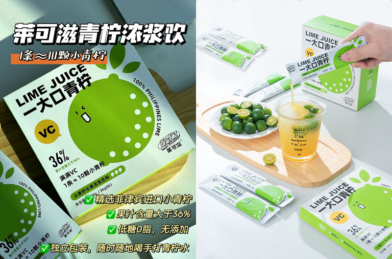 莱可滋小青柠水果浓缩饮料20240701