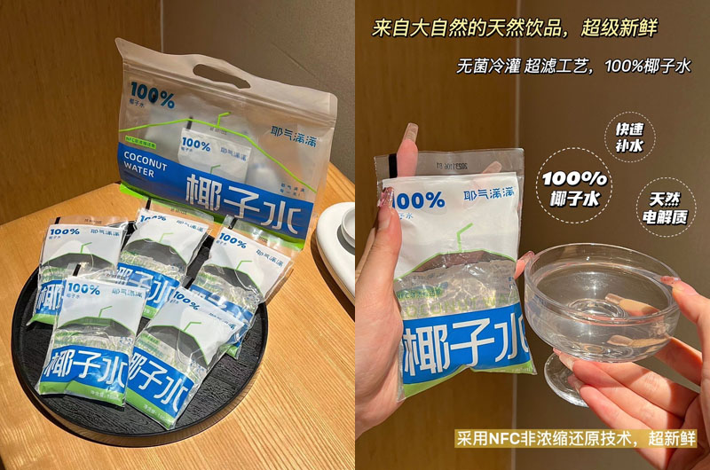 耶气满满椰子水20240702