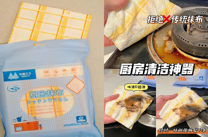 木棉天天厨房抹布20240703