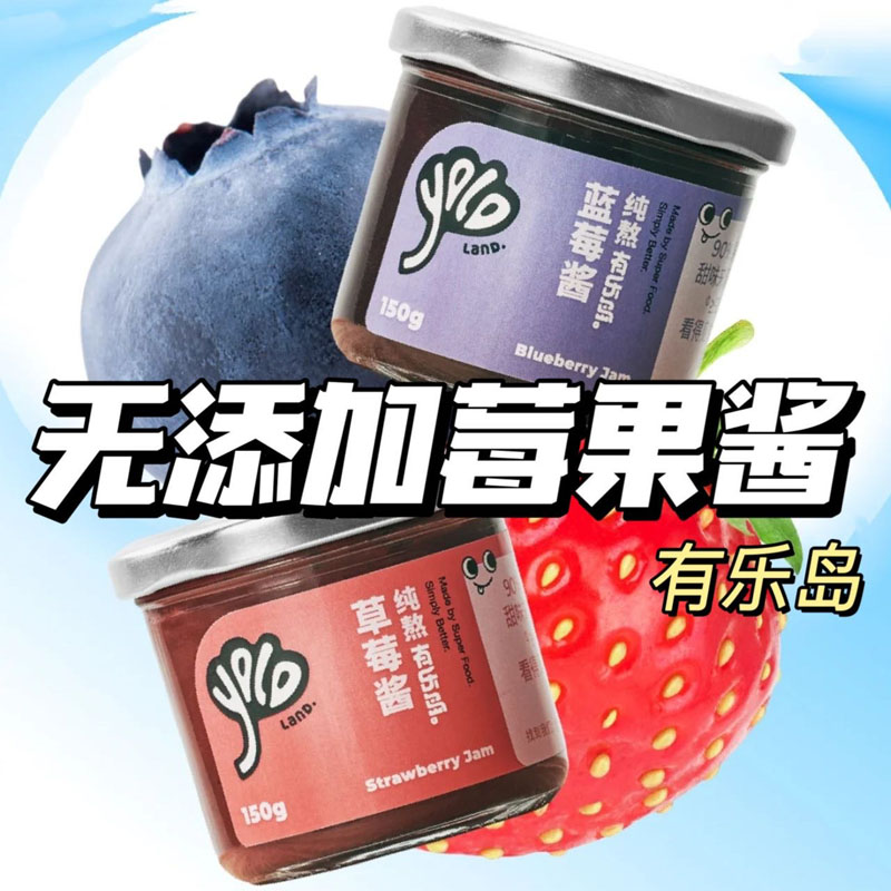 有乐岛蓝莓酱＆草莓酱20240713