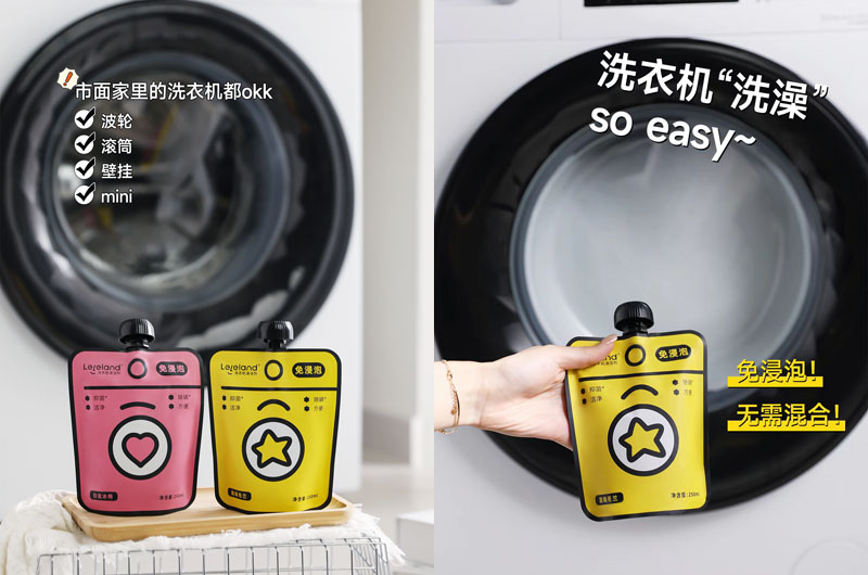 乐乐桉洗衣机清洁剂20240924