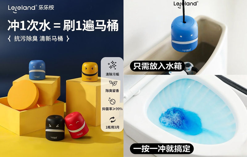 ⁫乐乐桉马桶清洁剂20240924