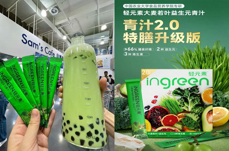 轻元素青汁20240925