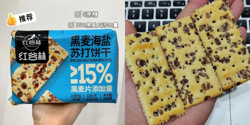⁫红谷林黑麦海盐苏打饼干20240925