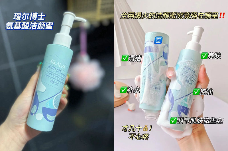瑷尔博士氨基酸洁颜蜜20241009