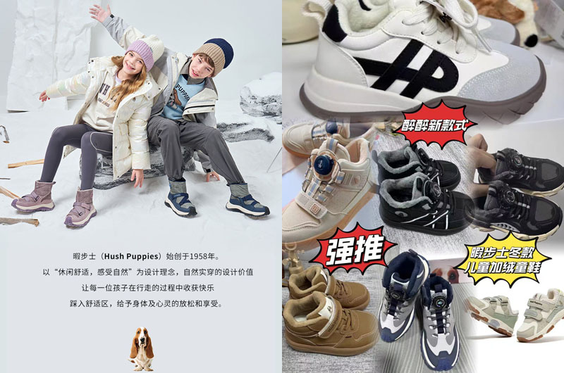 暇步士童鞋冬款系列20241127