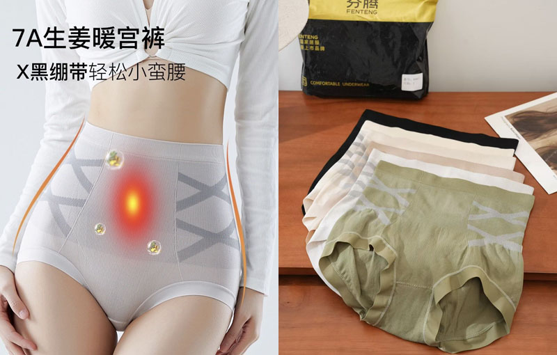 芬腾黑科技X绷带轻塑裤20241212