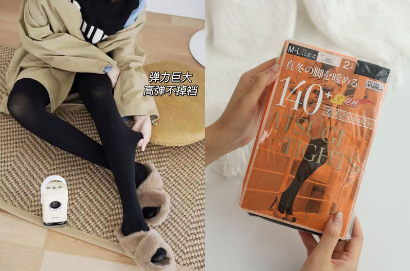 厚木140D秋冬打底发热袜20241212