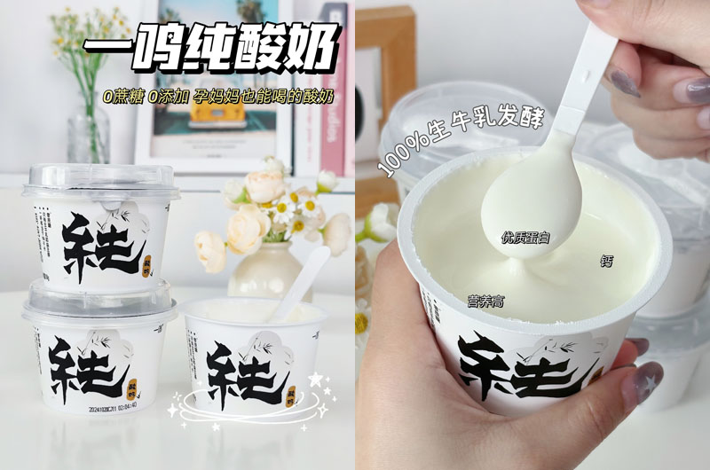 一鸣纯酸奶20241225