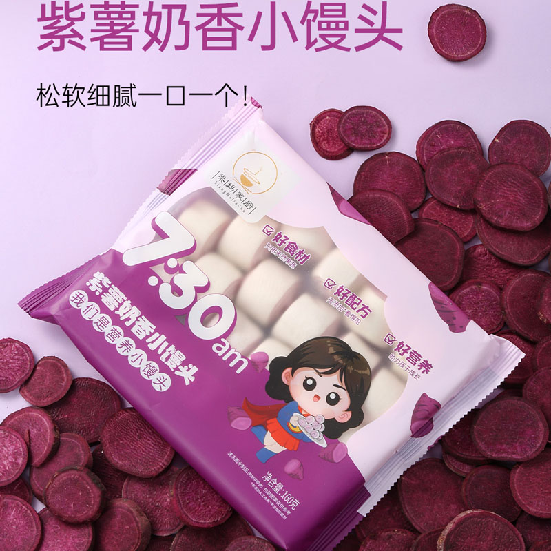 梁妈家厨紫薯奶香小馒头20250219