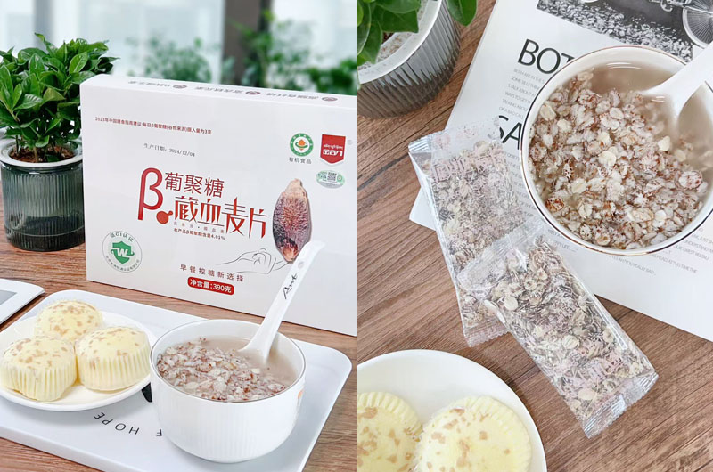低GI有机藏血麦片20250304