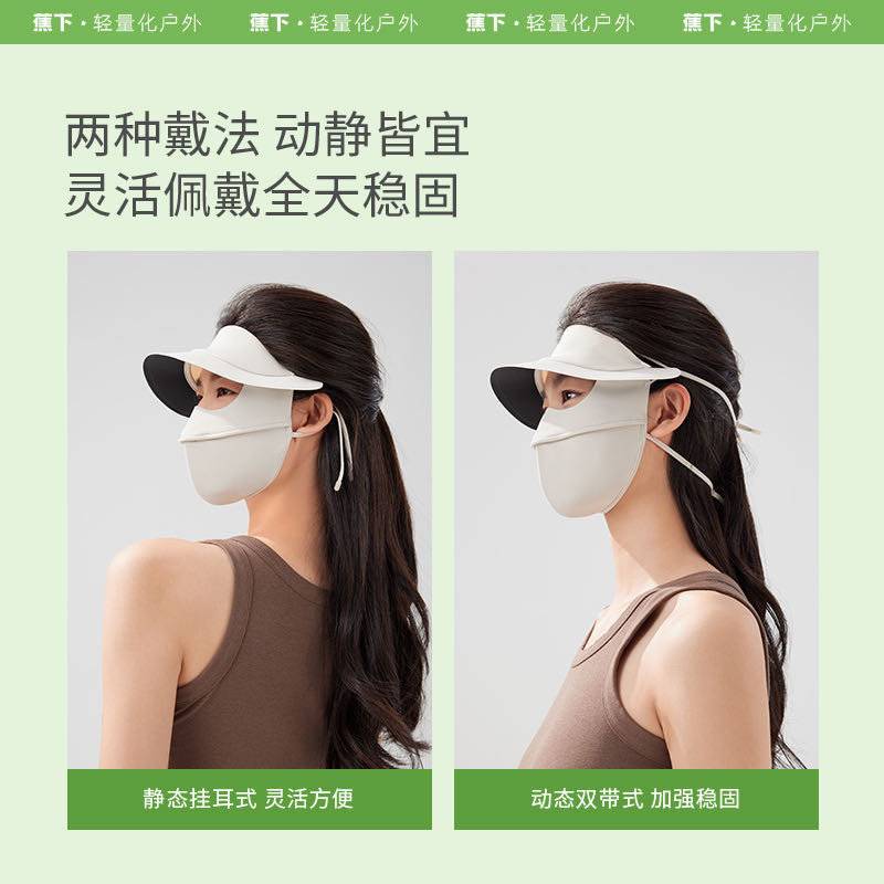 蕉下帽檐脸基尼20250318