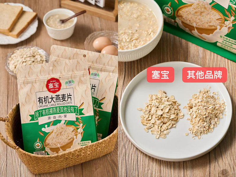 塞宝有机大燕麦片20250318