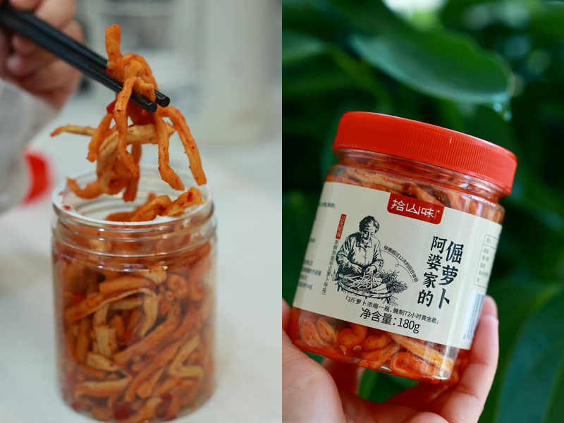 阿婆家的倔萝卜条20250318
