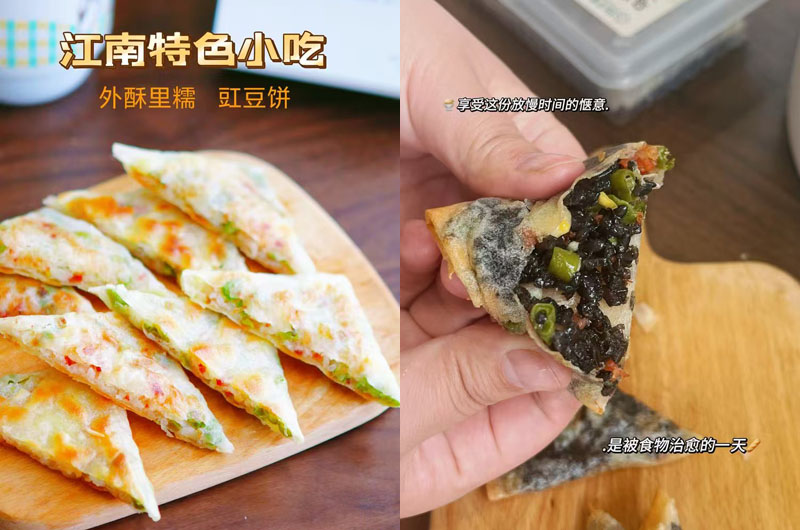 五彩腊肠豇豆饼、乌米豇豆饼20250328